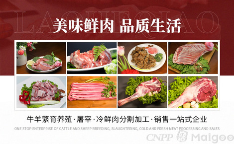 【涝河桥肉制品】品牌介绍→涝河桥牛肉_涝河桥羊肉